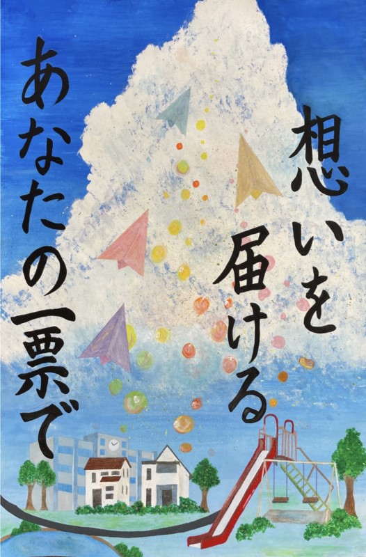 県入選10